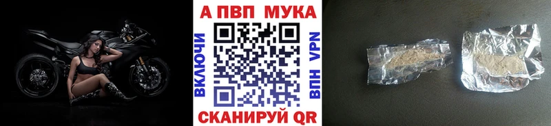 A-PVP VHQ  Мосальск 
