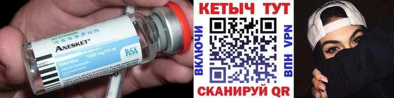 Кетамин VHQ дарнет шоп Мосальск