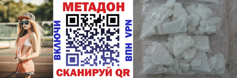 МЕТАДОН VHQ  Мосальск 