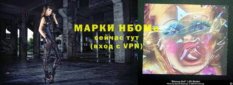 Марки 25I-NBOMe 1,5мг  мега tor  Мосальск  где продают наркотики 